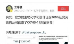 俄罗斯新冠病毒爆料视频,爆料视频揭露惊人内幕